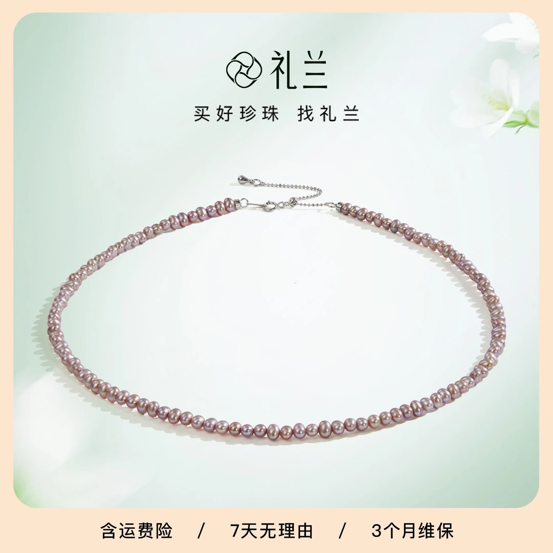 礼兰珠宝 紫凝S925银无核淡水珍珠项链3-4mm