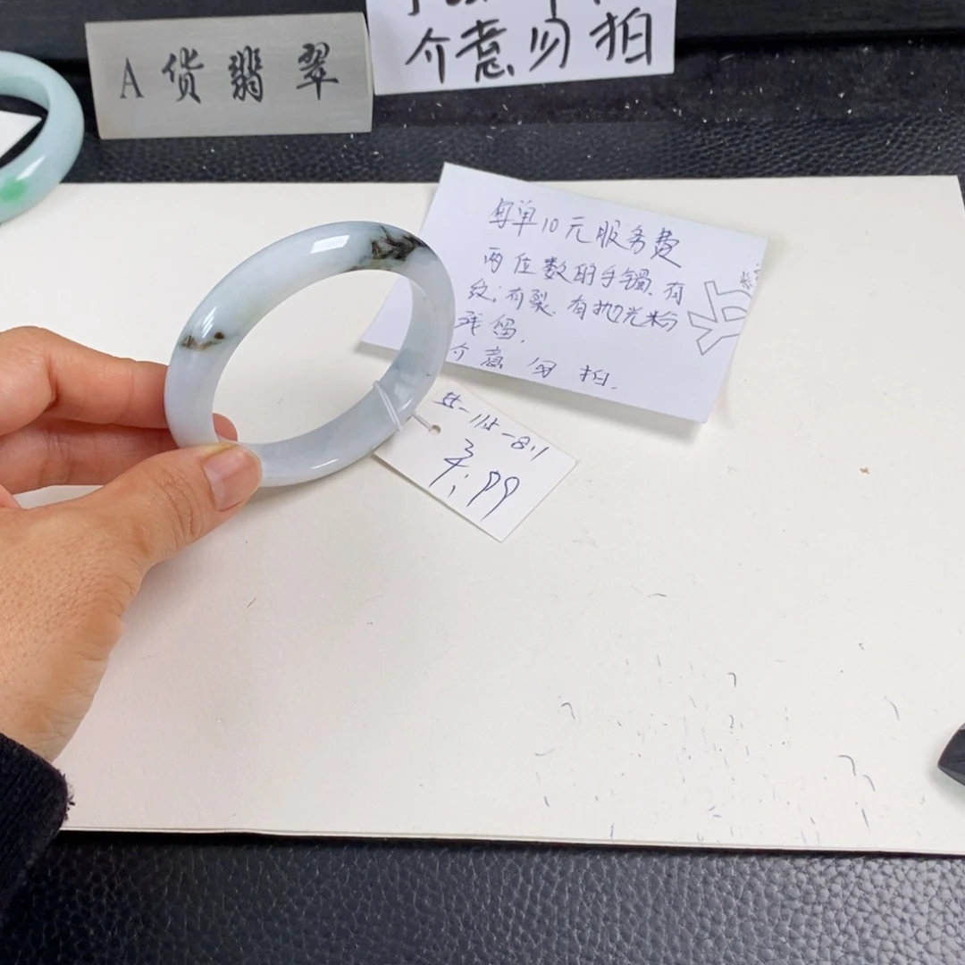 挽***星翡翠未镶嵌手镯55正圈518