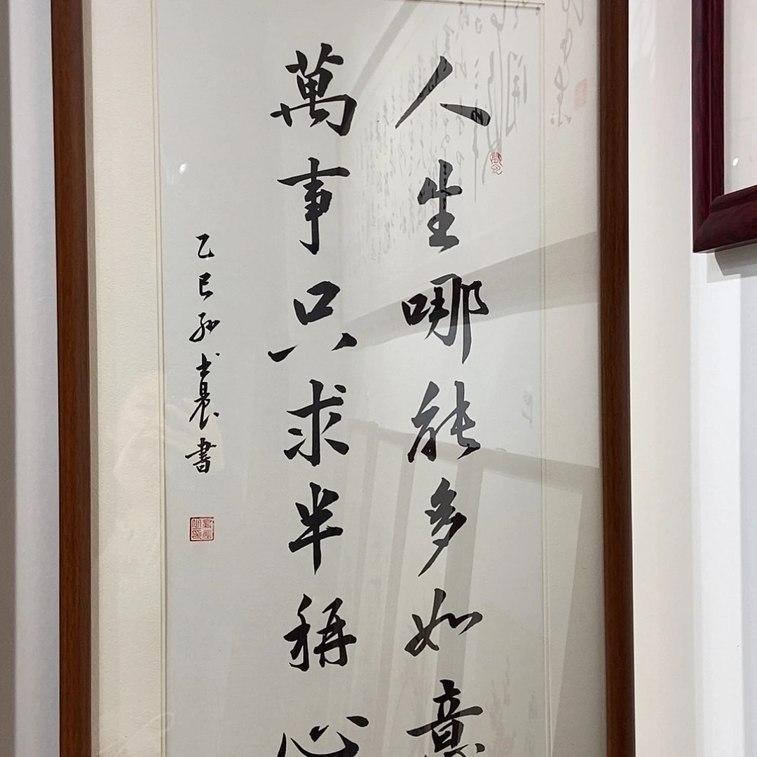 给***h书法人生3366 cm书法实木装裱