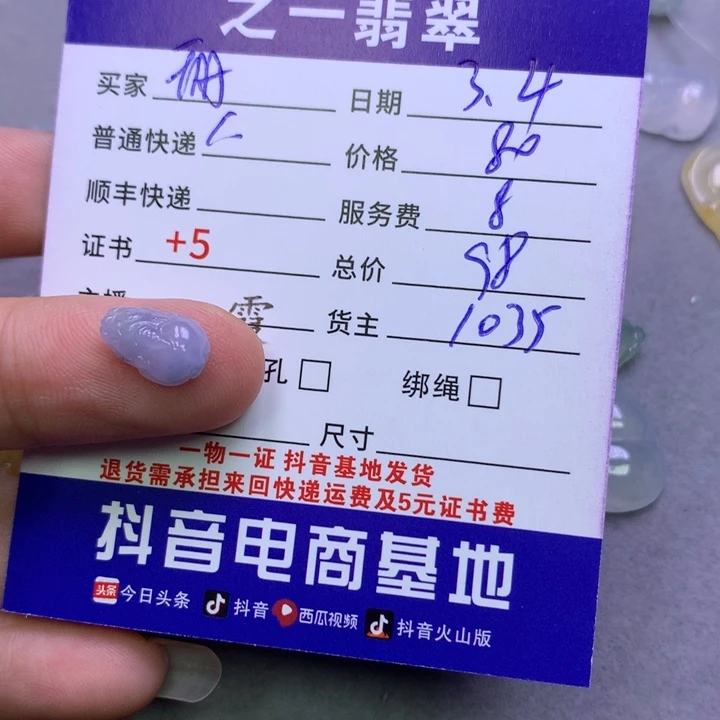 翡翠颈饰未镶嵌珊****)