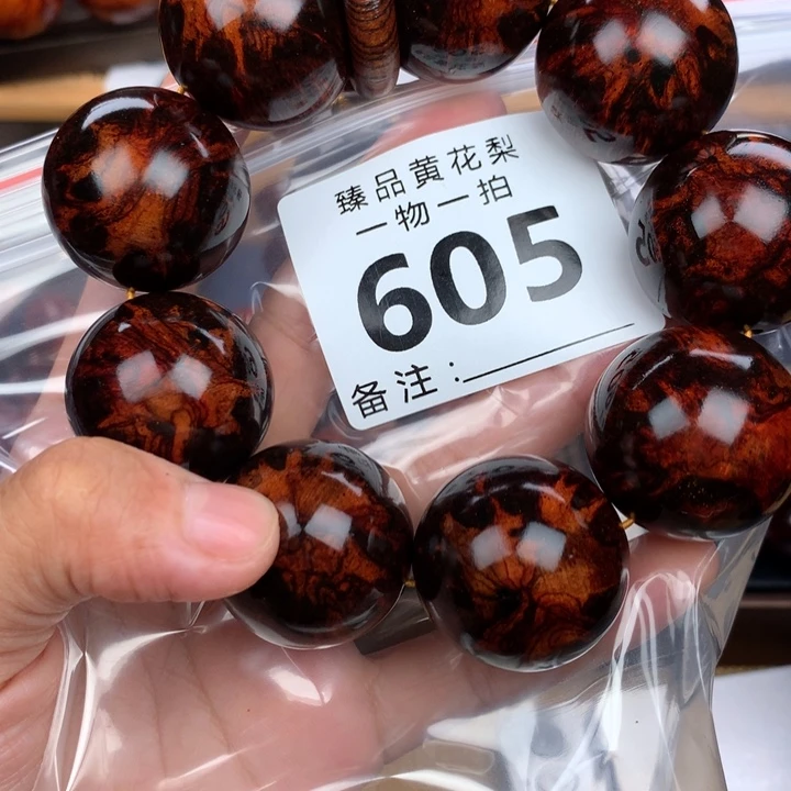 花梨木类手串手链3.0高货