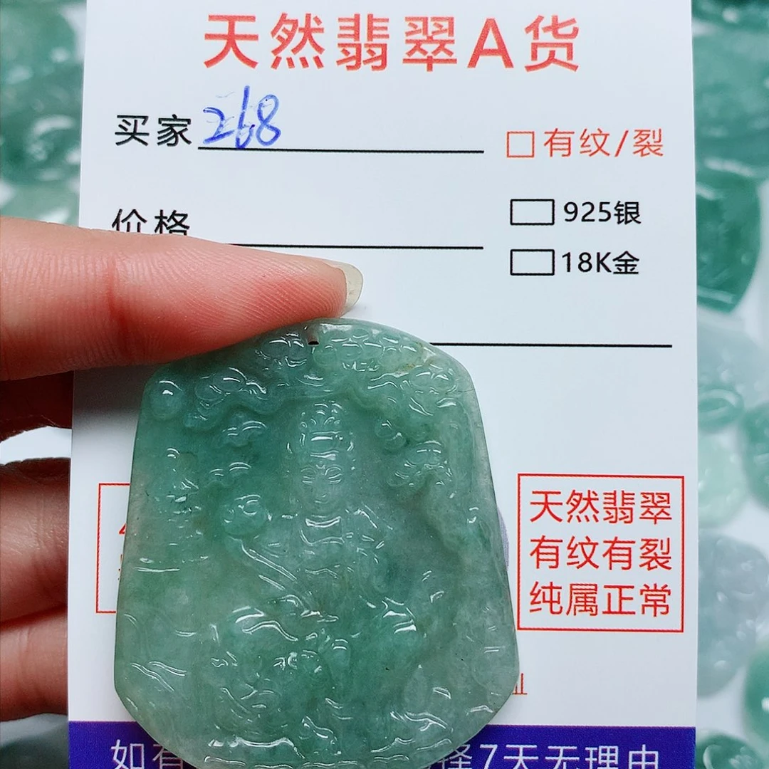 翡翠颈饰未镶嵌翡翠颈饰未镶嵌268