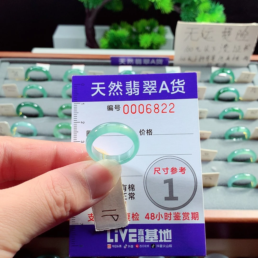翡翠戒指未镶嵌19号