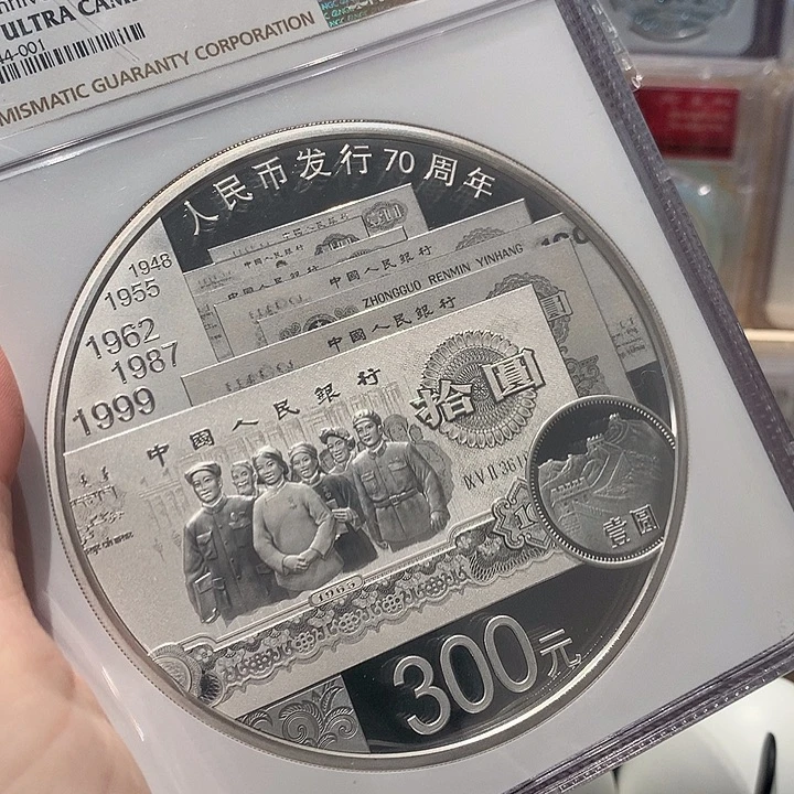 纯银人民币70周年公斤70分无盒证