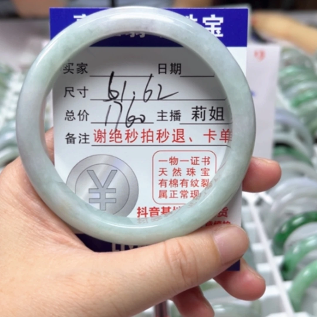 【闪购商品】翡翠手镯未镶嵌翡翠A货