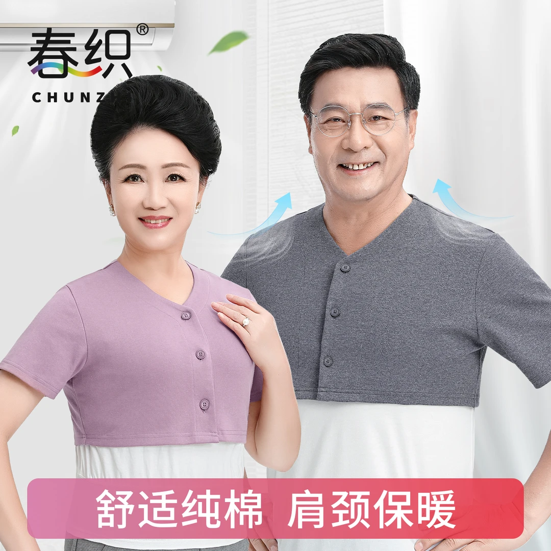 护肩保暖男士专用中老年纯棉防寒保暖秋冬睡觉护肩膀保暖坎肩女