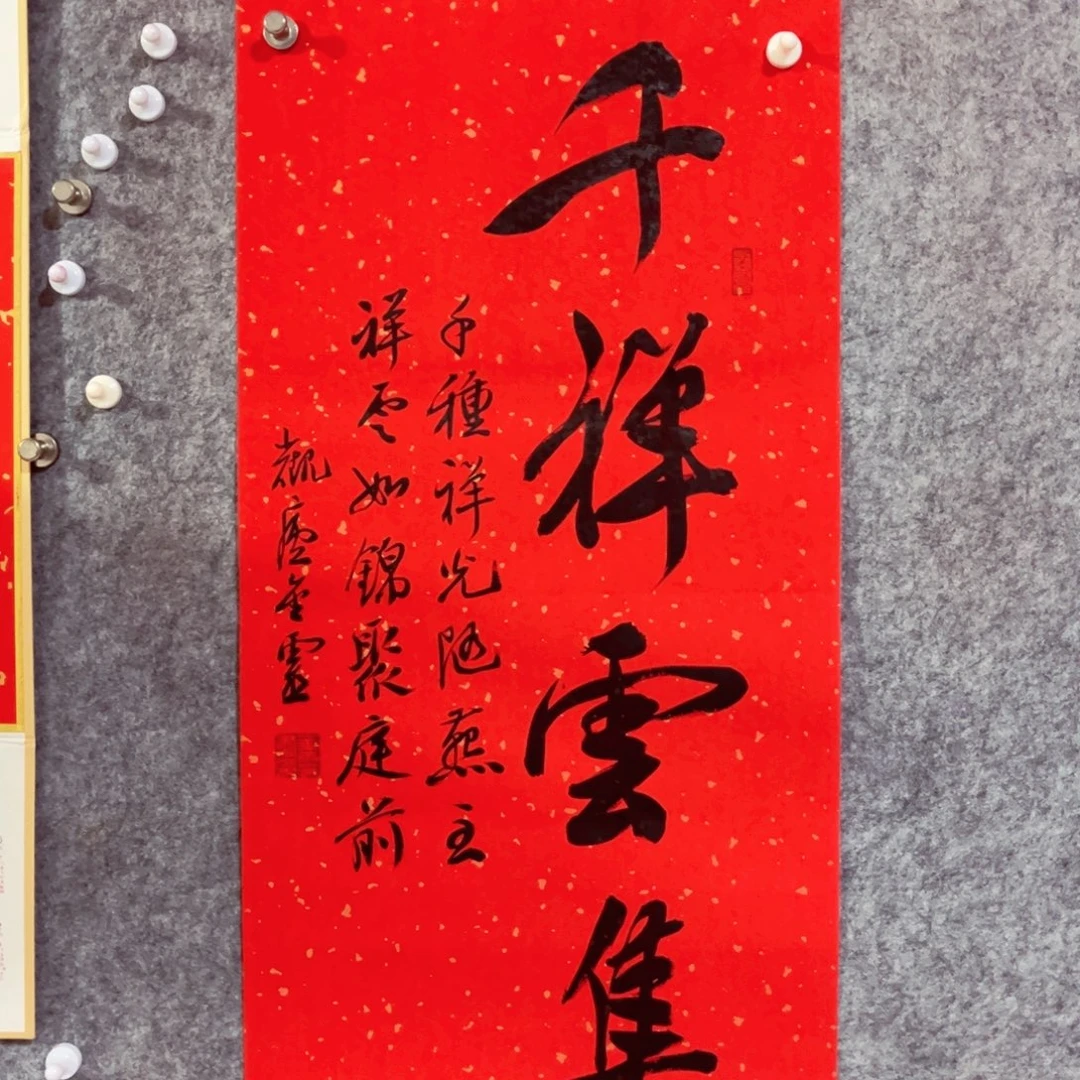 书法书法作品王金灵