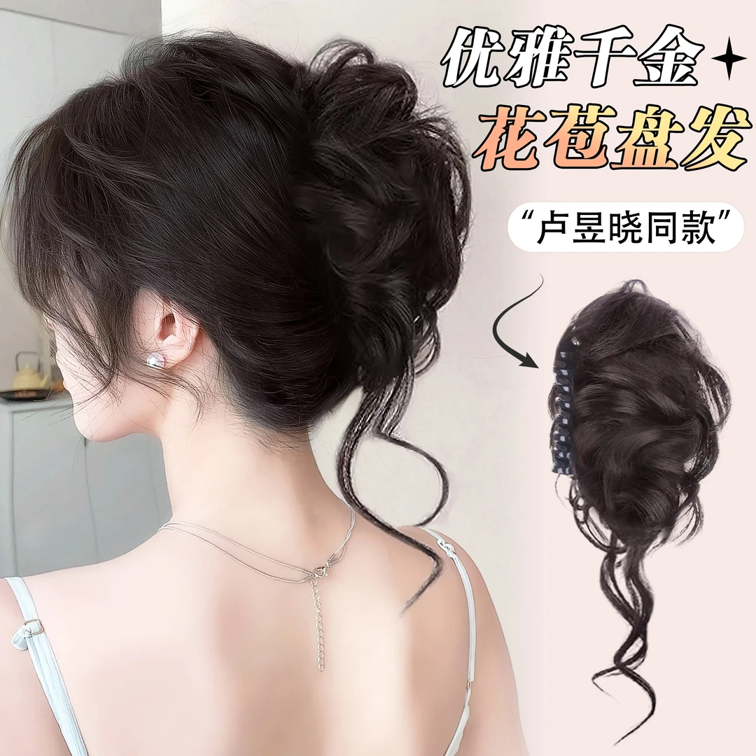 抓夹气质龙须丸子头假发发圈女真发花苞头长须仿真卷发圈低扎发包