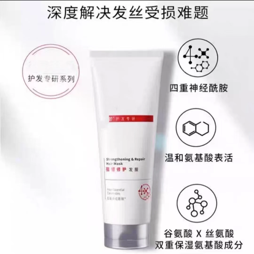 发膜男女通用温和紧致快速