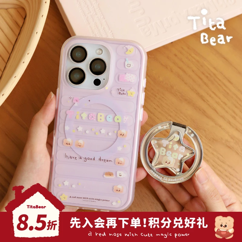 TitaBear系列-Tita星星岛磨砂立体二合一可爱苹果磁吸手机壳17/16