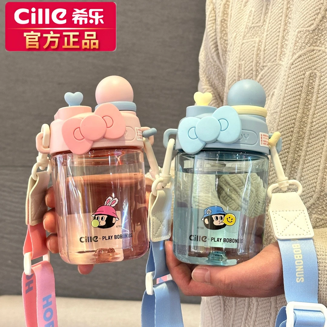 希乐儿童女高颜值双饮吸管水杯大容量卡通学生上学便携塑料杯子