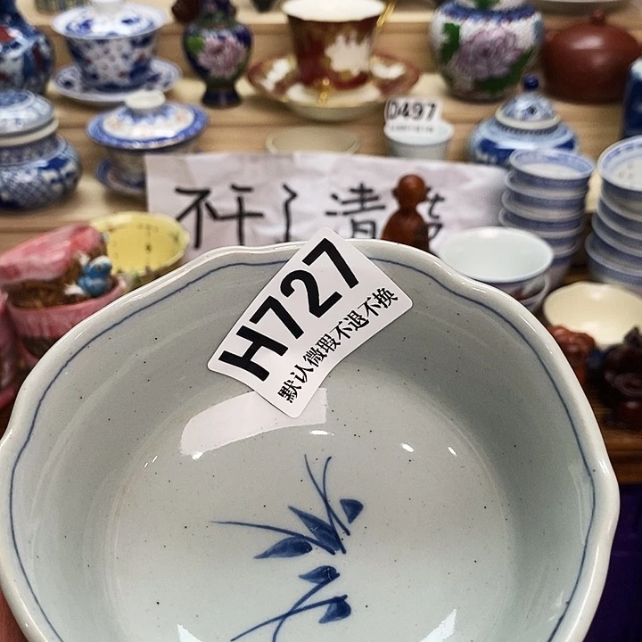 与***争瓷片清货专场全场满28包邮H727