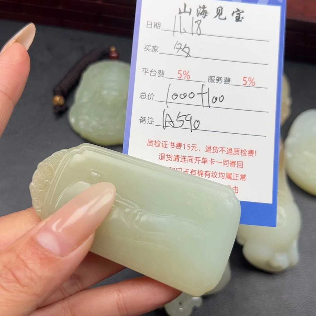 未镶嵌和田玉挂件多***亿