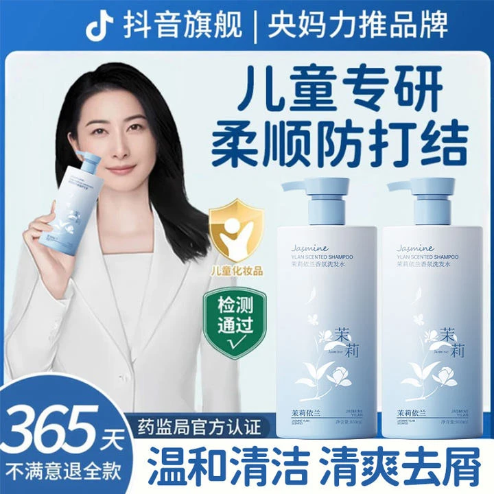 【许昌代购&央妈推荐✅】儿童洗发水3-16岁专用青少年去屑痒持久留香