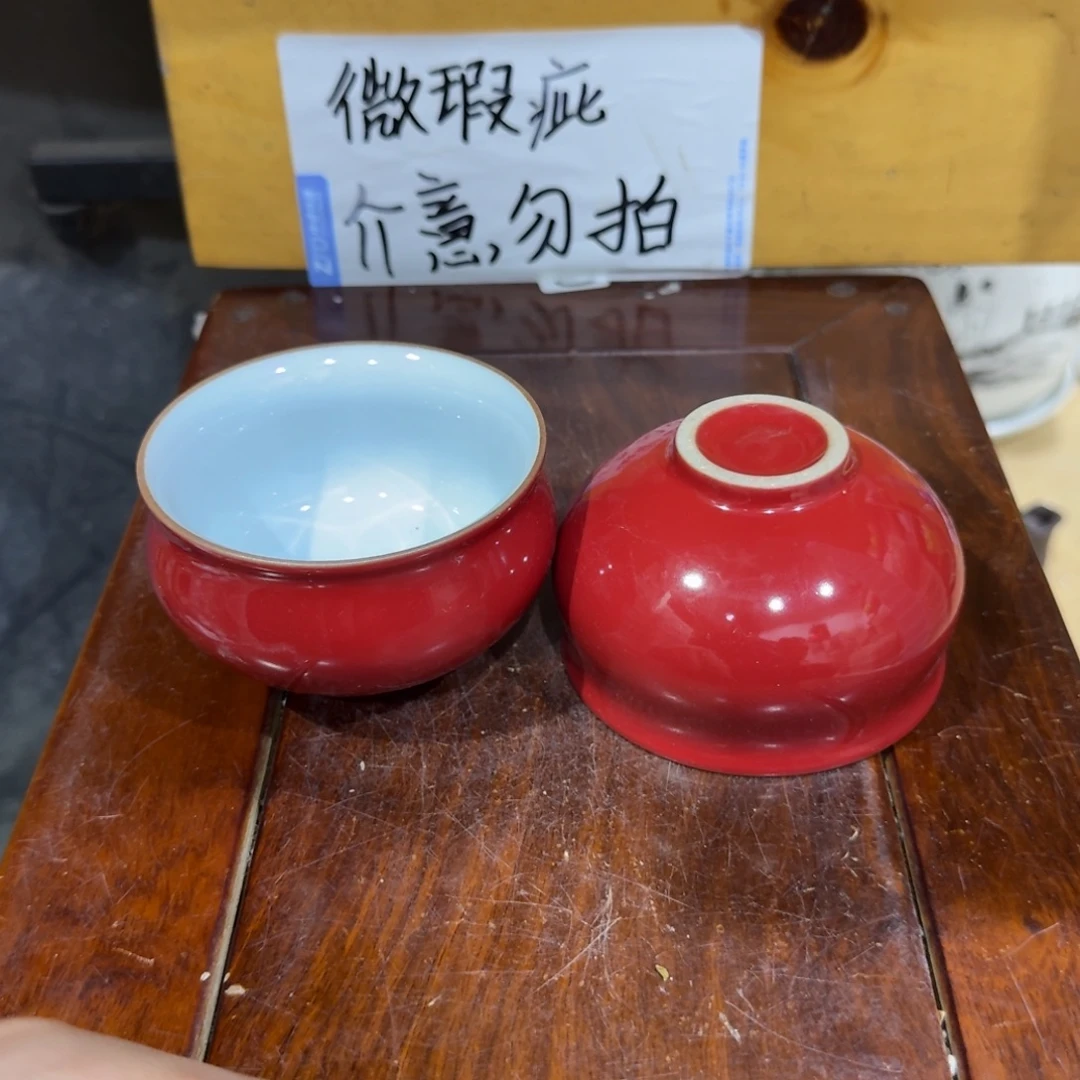 微瑕疵介意勿拍陶瓷器皿X636