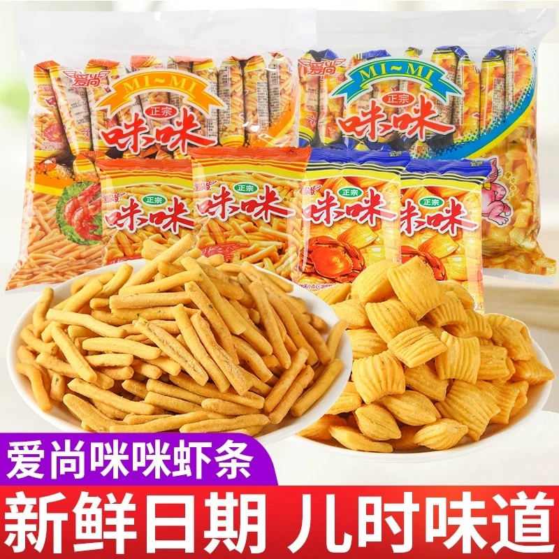 爱尚咪咪虾条虾味蟹味粒小包零食大礼包童年经典解馋休闲食品小吃