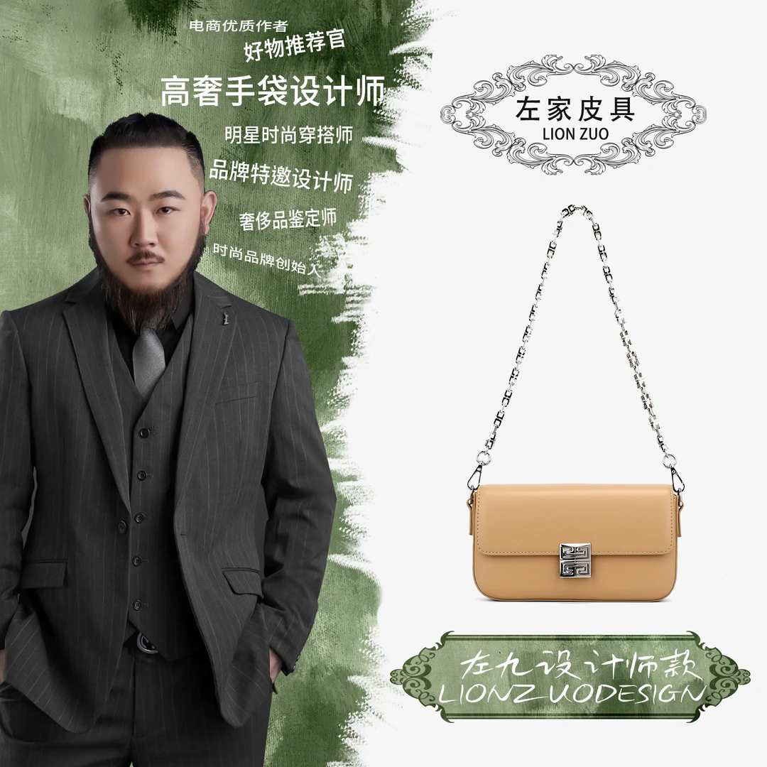 【左九设计师款】单肩斜挎包YF8764