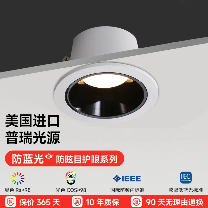 全光谱护眼高显指防眩天花灯嵌入式客厅卧室无主灯现代简约筒灯
