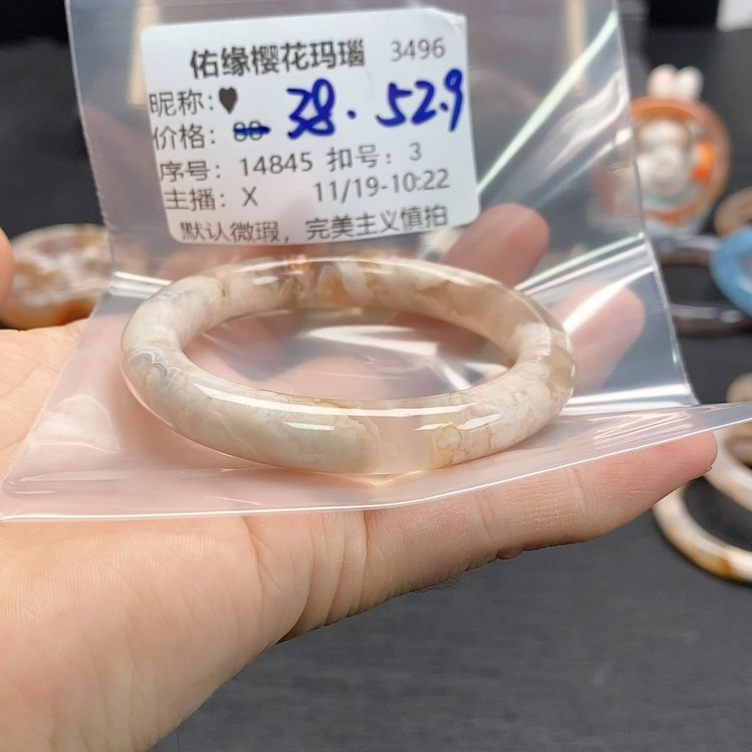 手镯玛瑙/玉髓未镶嵌?