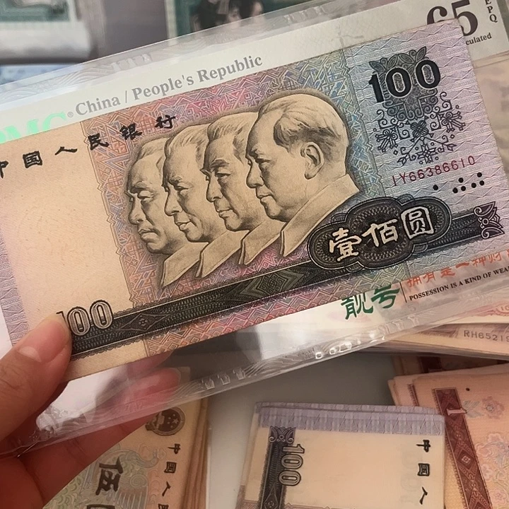 退市原票原版90100单张1张