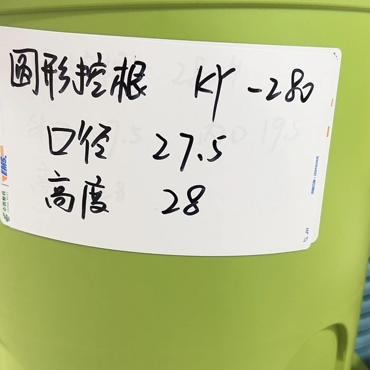 正品圆控口27高28白色5只带托