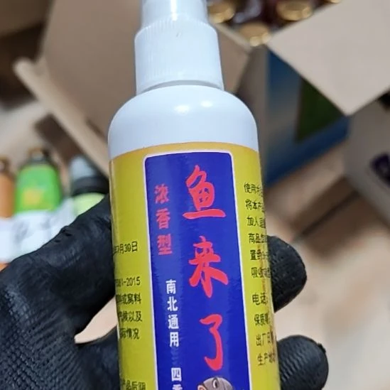 鱼来了随机发20瓶