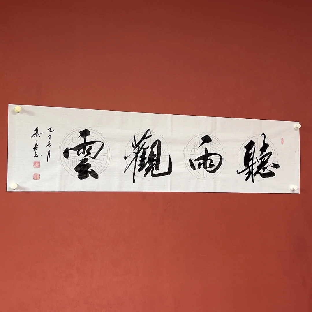 书法直播书法作品