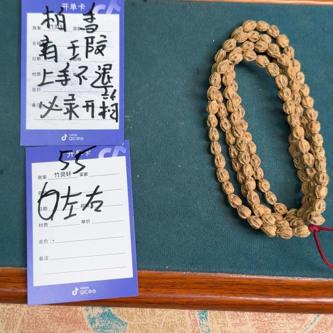 手串柏香籽/百香籽百香长串55