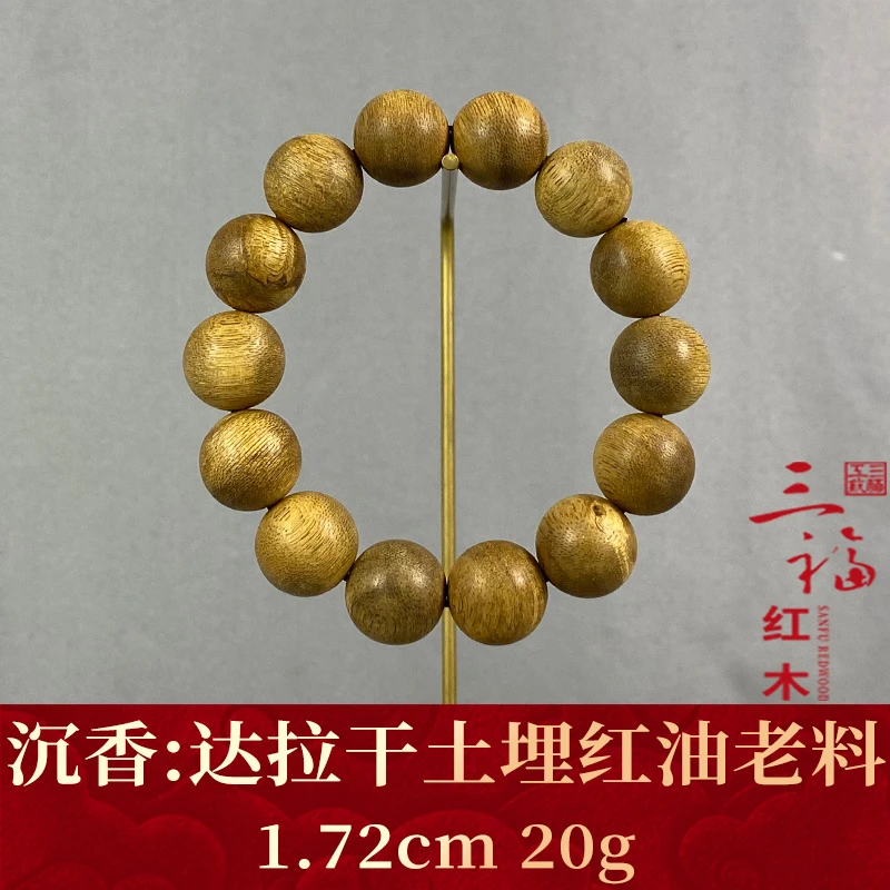 116920 达拉干土埋红油老料 沉香