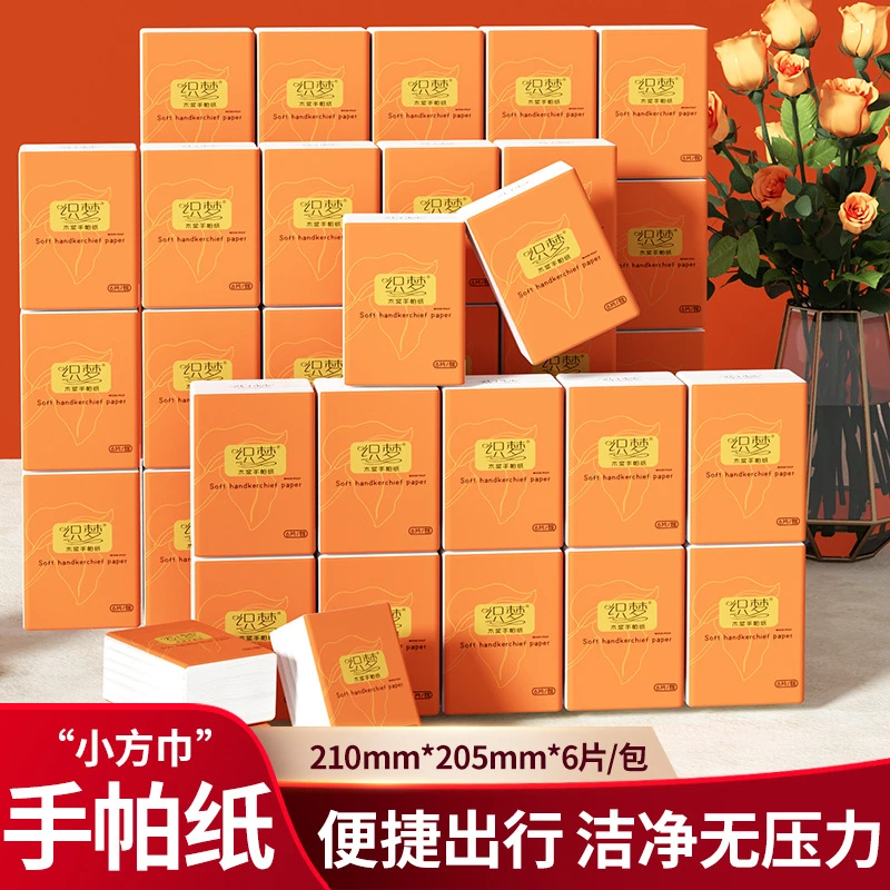 新疆包邮到家-手帕纸小包面巾纸随身装餐巾纸便携面巾纸小包加厚