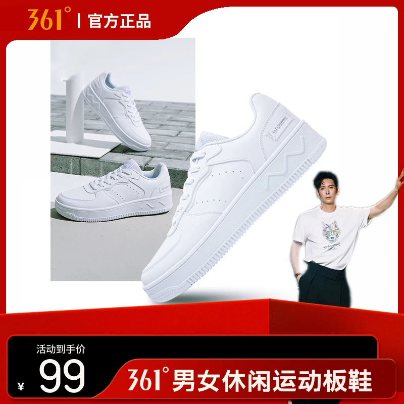 【韩栋专属】361°男女时尚休闲百搭运动板鞋3877/3878