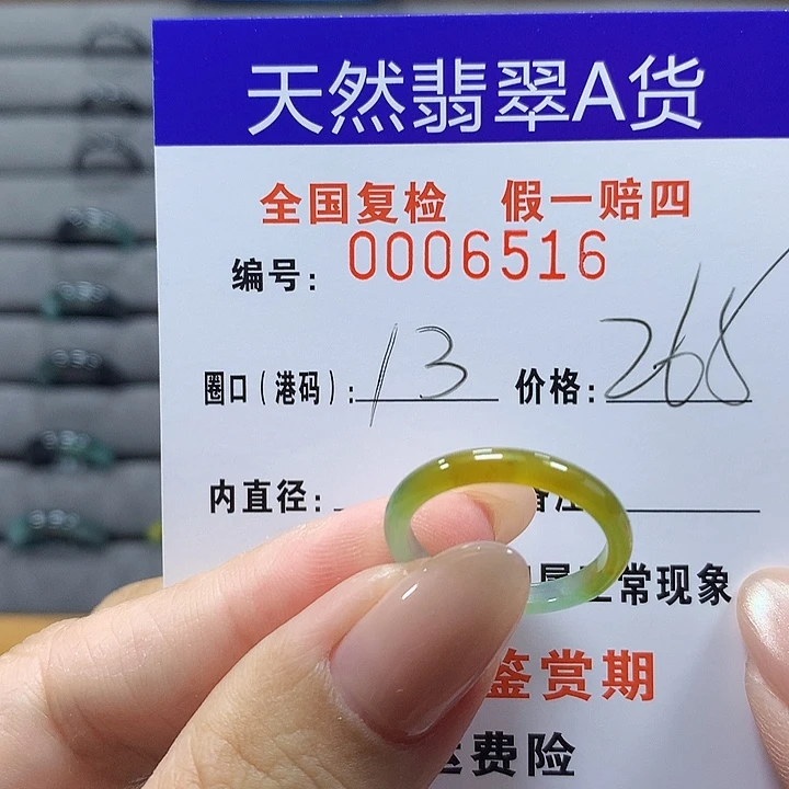 霓***喵未镶嵌戒圈翡翠6516
