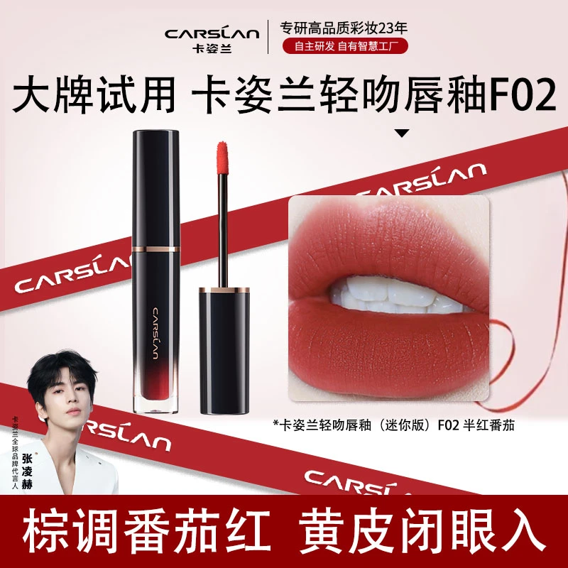 卡姿兰轻吻唇釉口红推荐番茄红显白雾面哑光丝绒滋润不易掉色沾杯