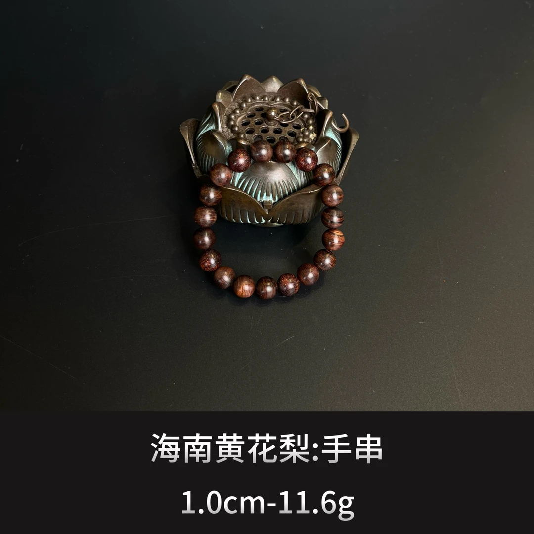 海南黄花梨  手串--16194
