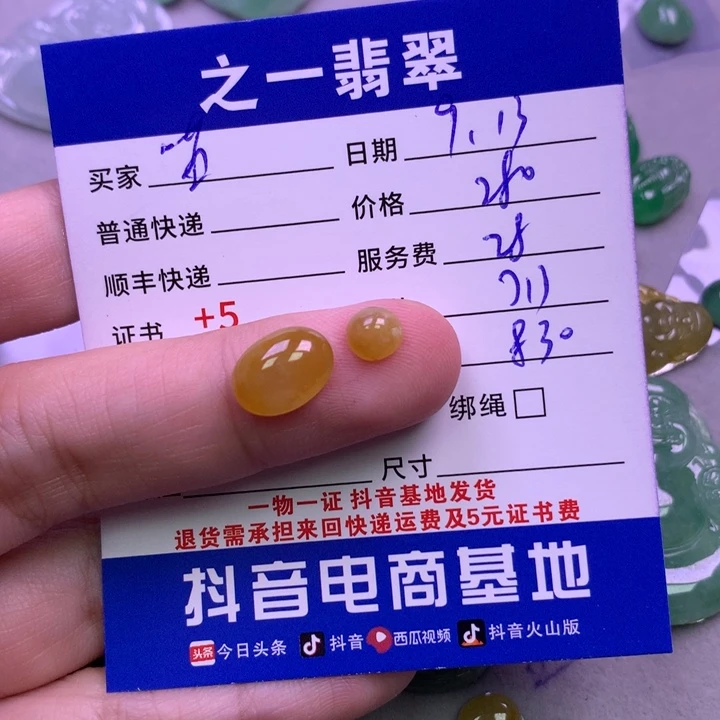 颈饰未镶嵌翡翠喵***宝