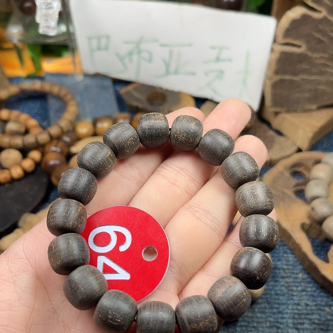 贡木手串/手链巴布亚12/13