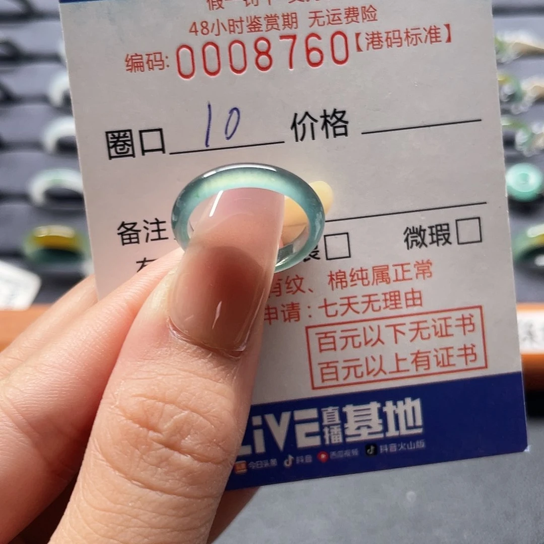 翡翠戒指未镶嵌翡翠戒圈……8760