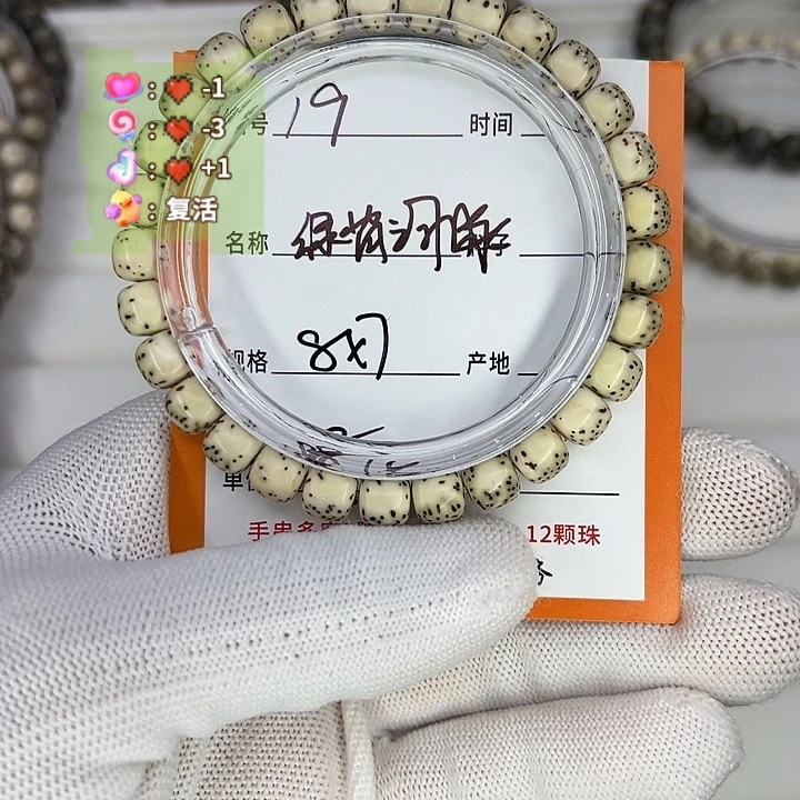把件星月菩提绿背河豚