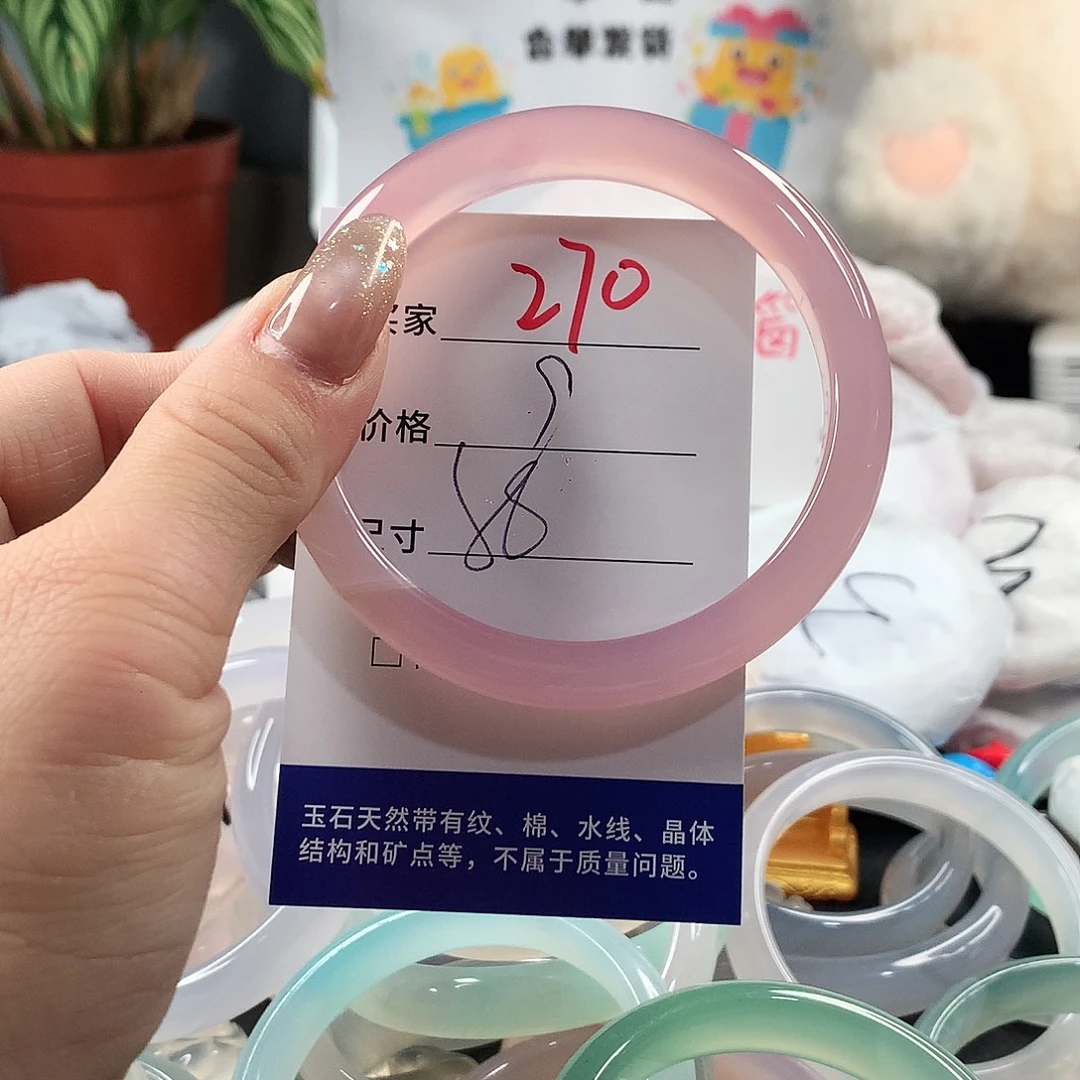 玛瑙/玉髓手镯未镶嵌