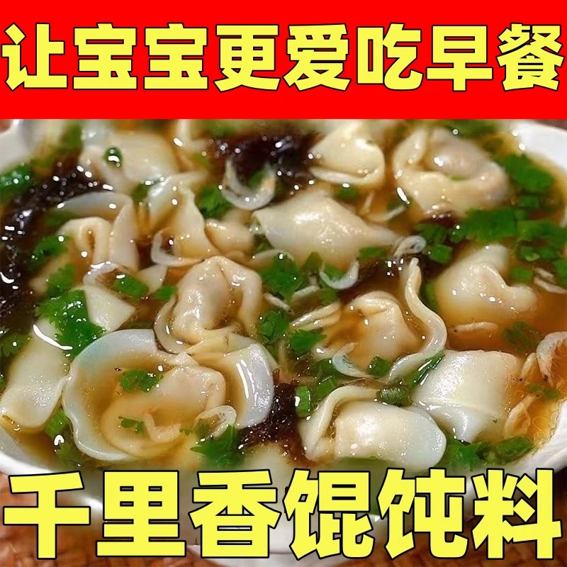 配料干净】100包馄饨面条水饺紫菜虾皮汤小包装懒人早餐低脂养生汤