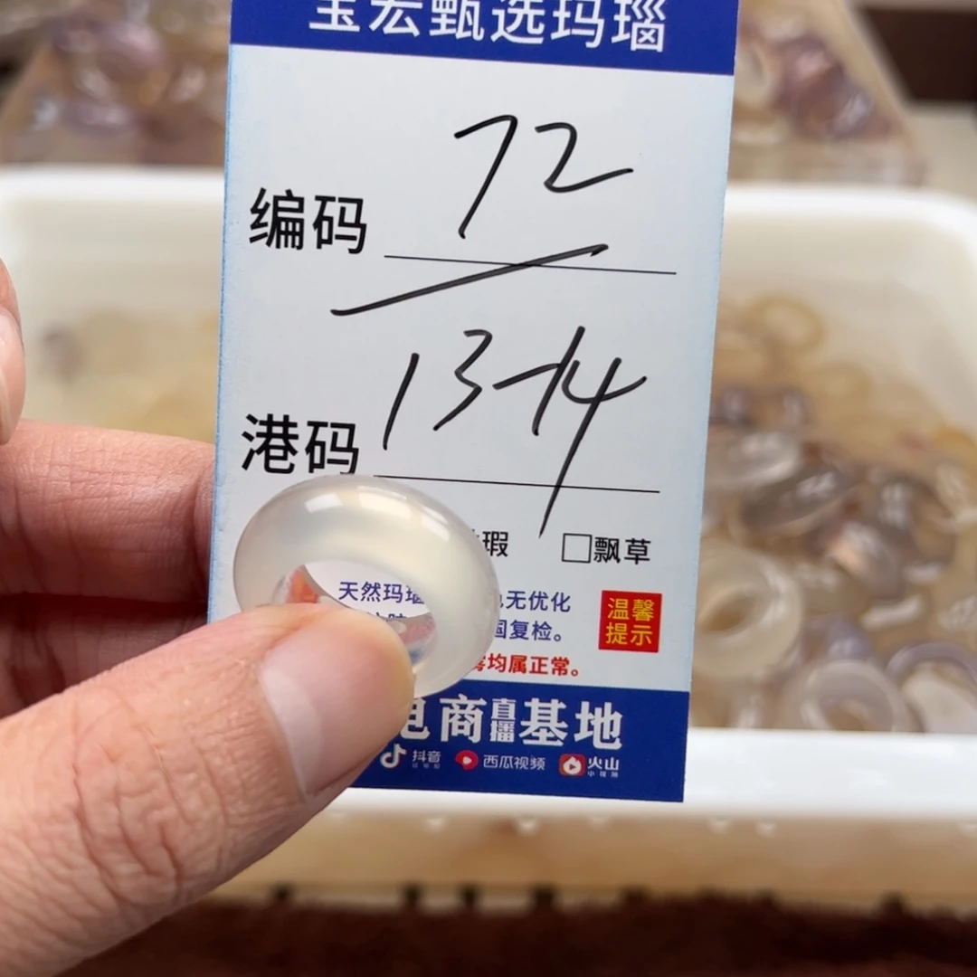 未镶嵌戒指玛瑙/玉髓
