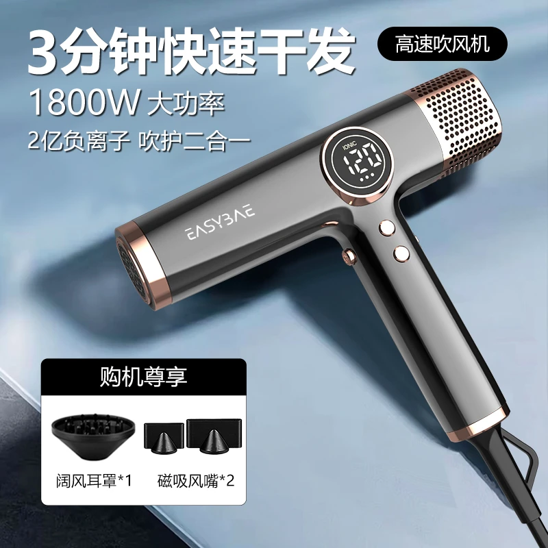 easybae依倍高速负离子吹风机理发店专用大功率造型美发发廊专用