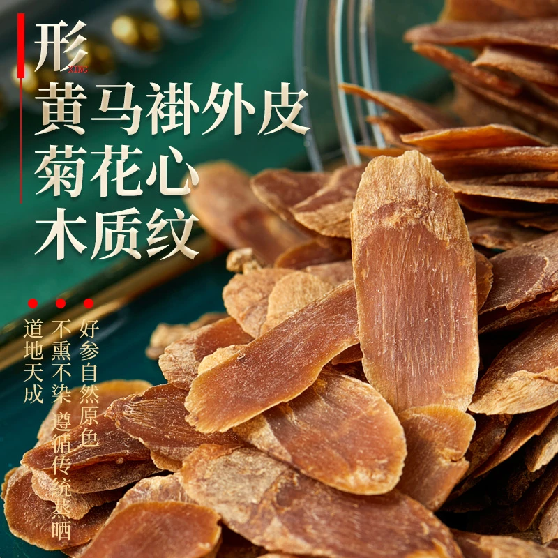 长白山红参人参无糖红参片茶