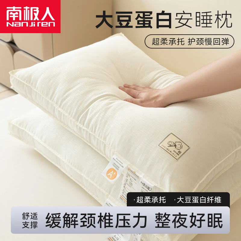 大豆纤维枕头护颈椎枕芯学生宿舍助睡眠酒店专用枕单人低家用整头