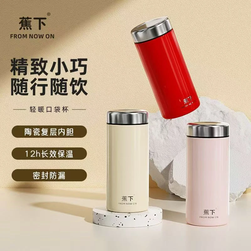 正版蕉下口袋保温杯陶瓷高颜值便携保温保冰