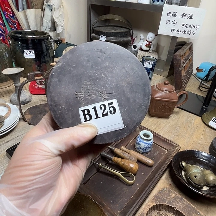 亲***婆大叶紫檀（黑酸枝木类）砚台