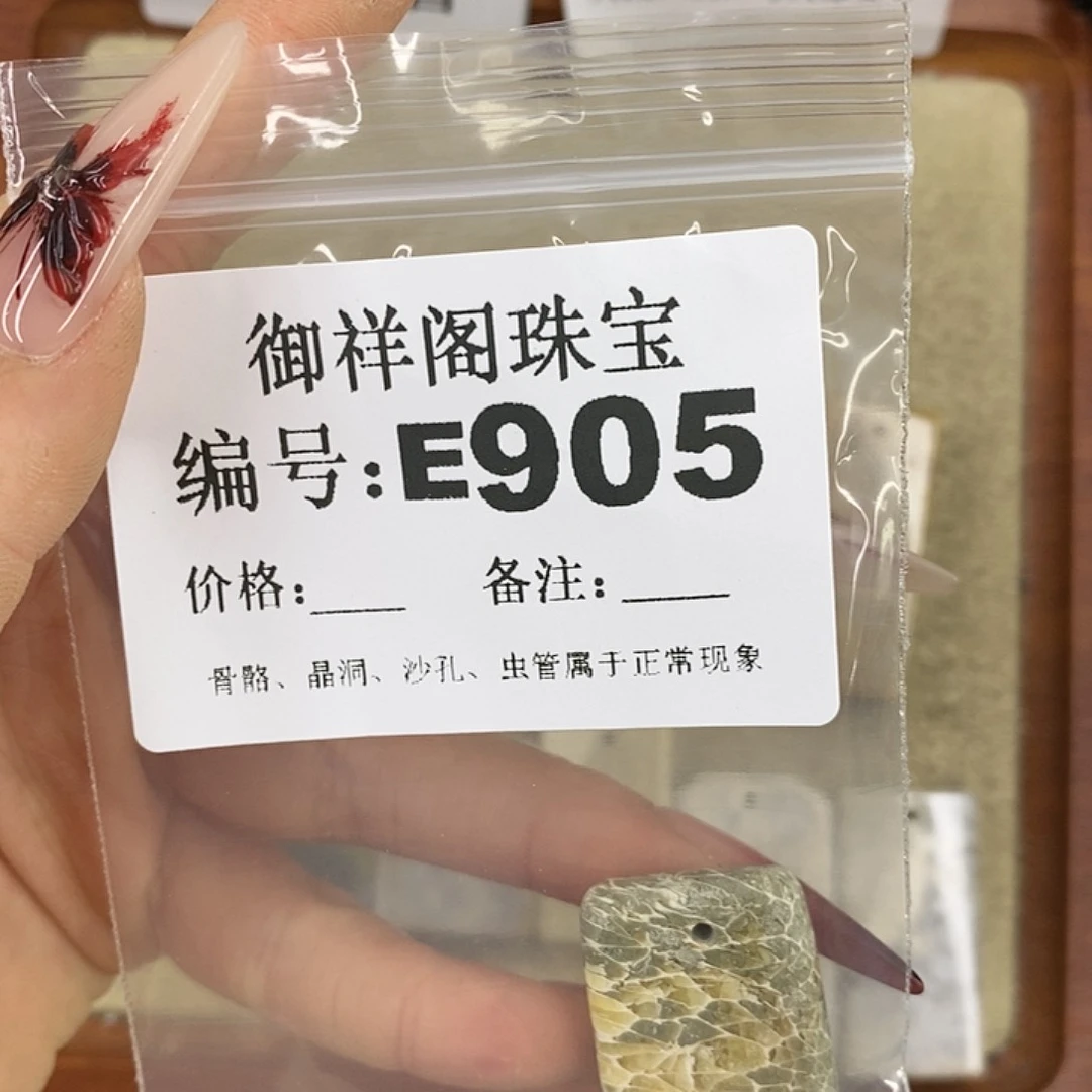 硅化珊瑚（珊瑚玉）颈饰未镶嵌眼***推