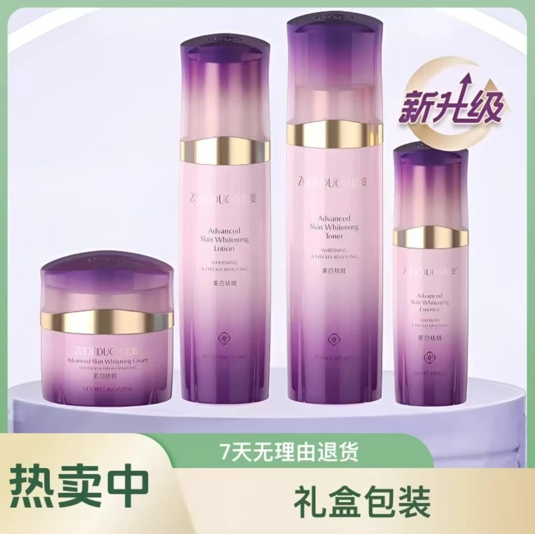 ZOONDUOO妆度卓研臻白系列