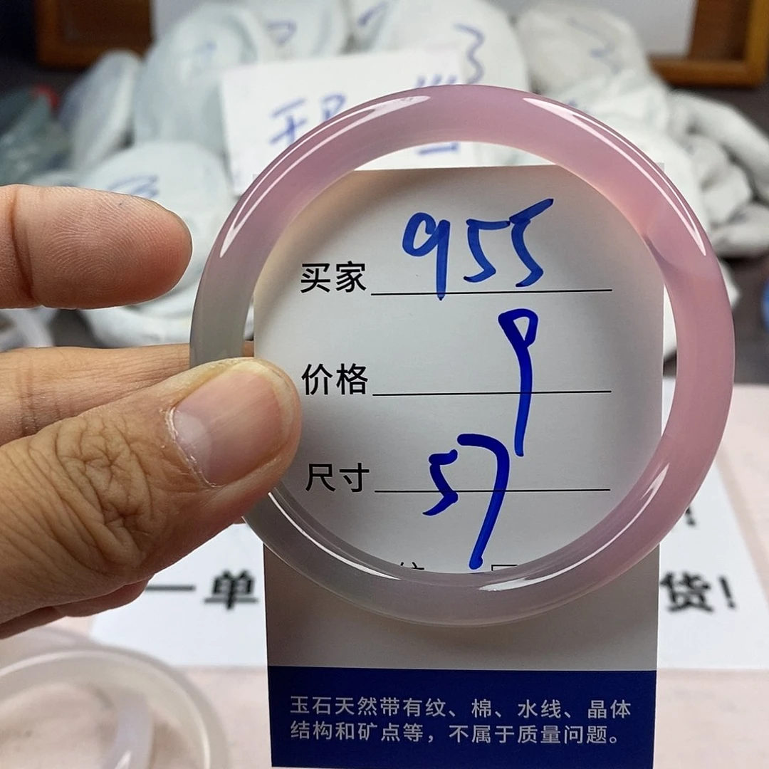 玛瑙/玉髓手镯未镶嵌955