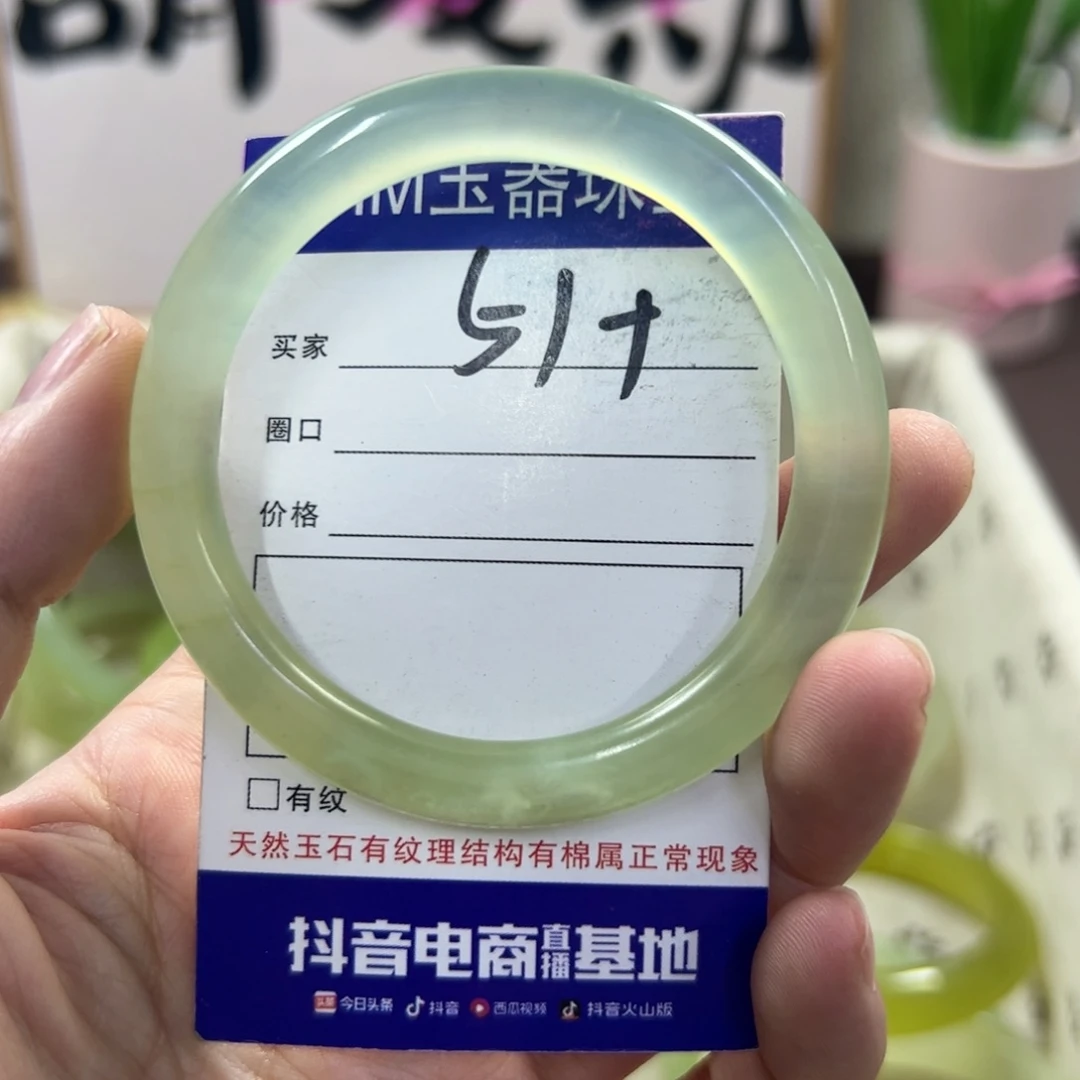 蛇纹石玉手镯未镶嵌103